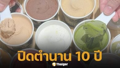 ร้านไอศกรีมแบรนด์ดัง ประกาศปิดสาขาแรก ศาลาแดง 1 ชวนลูกค้าร่วมเก็บความทรงจำครั้งสุดท้าย