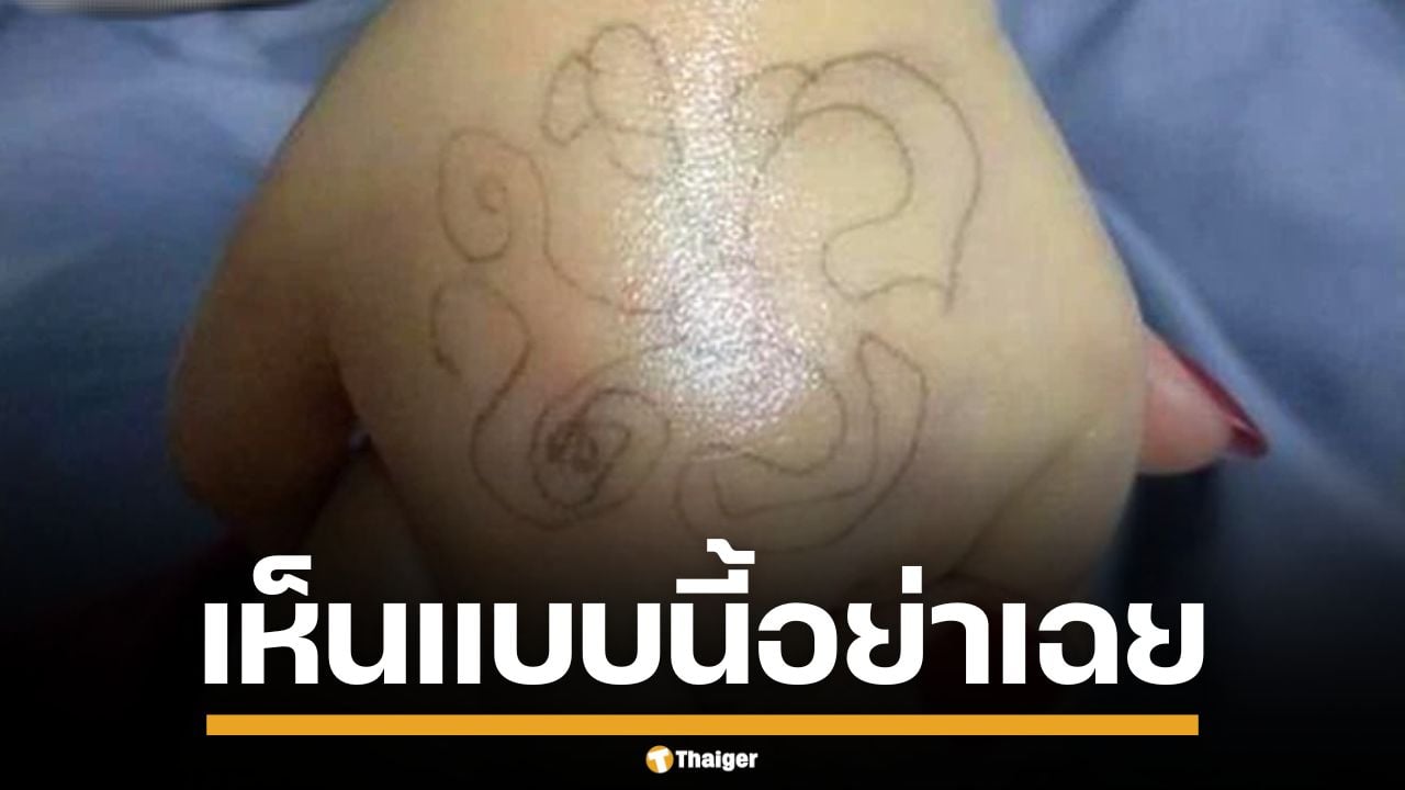 แม่เอะใจ เห็นสัญลักษณ์แปลกๆ บนมือลูกสาว ก่อนรู้ความจริงสุดช็อก รีบแจ้งตำรวจทันที