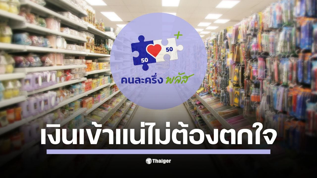 เพจ อนุวัต จัดให้ สรุปตารางเงินเข้าร้านถุงเงิน ย้ำส่วนลูกค้าเข้า ตี 2 ส่วนรัฐตาม 17:30 น. ของวันถัดไป ชี้เป็นระบบปกติ