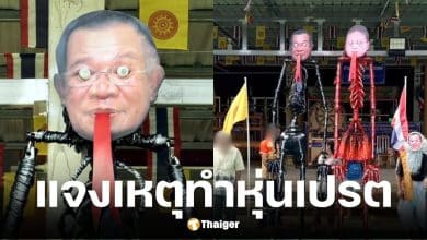 เพจดังเปิดภาพวัดที่ตราดทำหุ่นเปรตฮุนเซน และ มาลี