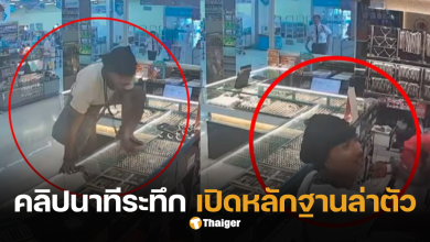 ปล้นร้านทองเยาวราช โลตัสบางพลี