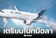 NA ประกาศยุบสายการบิน AirJapan เที่ยวบินสุดท้าย มี.ค. 69