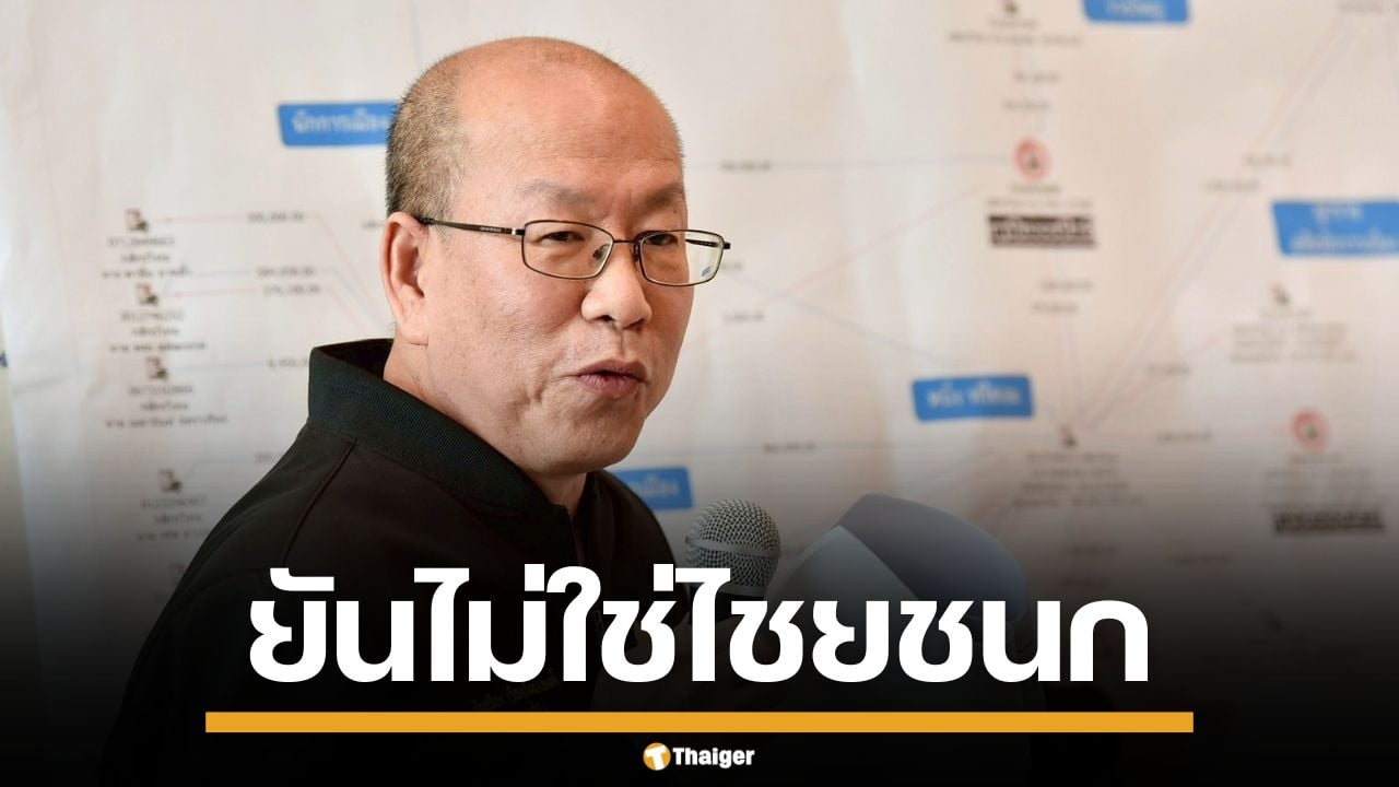 "อัจฉริยะ" กางแผนแฉ นักการเมือง "ช.ช้าง" เอี่ยวแก๊งคอลฯ รับเงินเว็บพนันเขมร 170 ล้าน