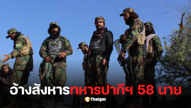 อัฟกานิสถาน ปากีสถาน