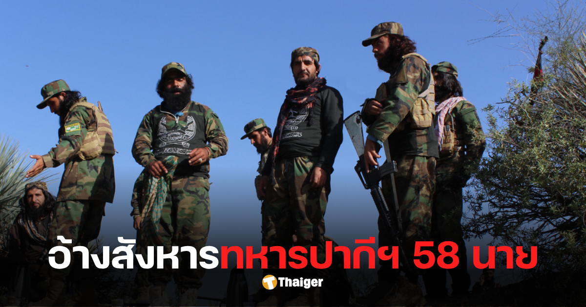 อัฟกานิสถาน ปากีสถาน