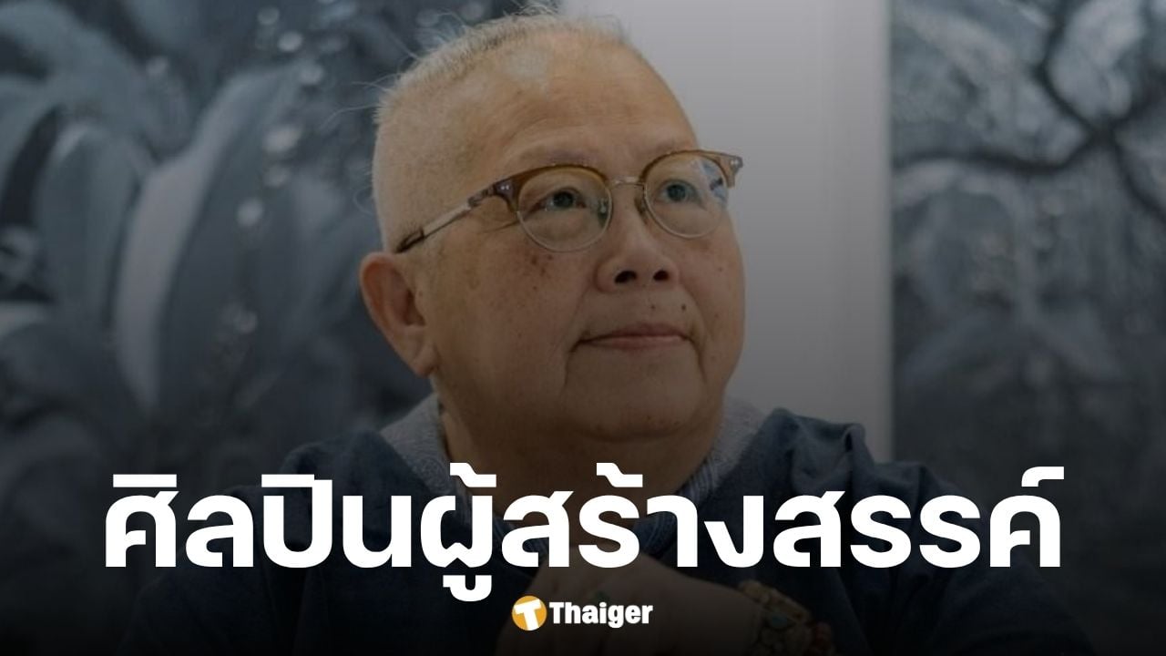 อ.ศรีวรรณ เจนหัตถการกิจ ศิลปินคนสำคัญเชียงราย เสียชีวิต