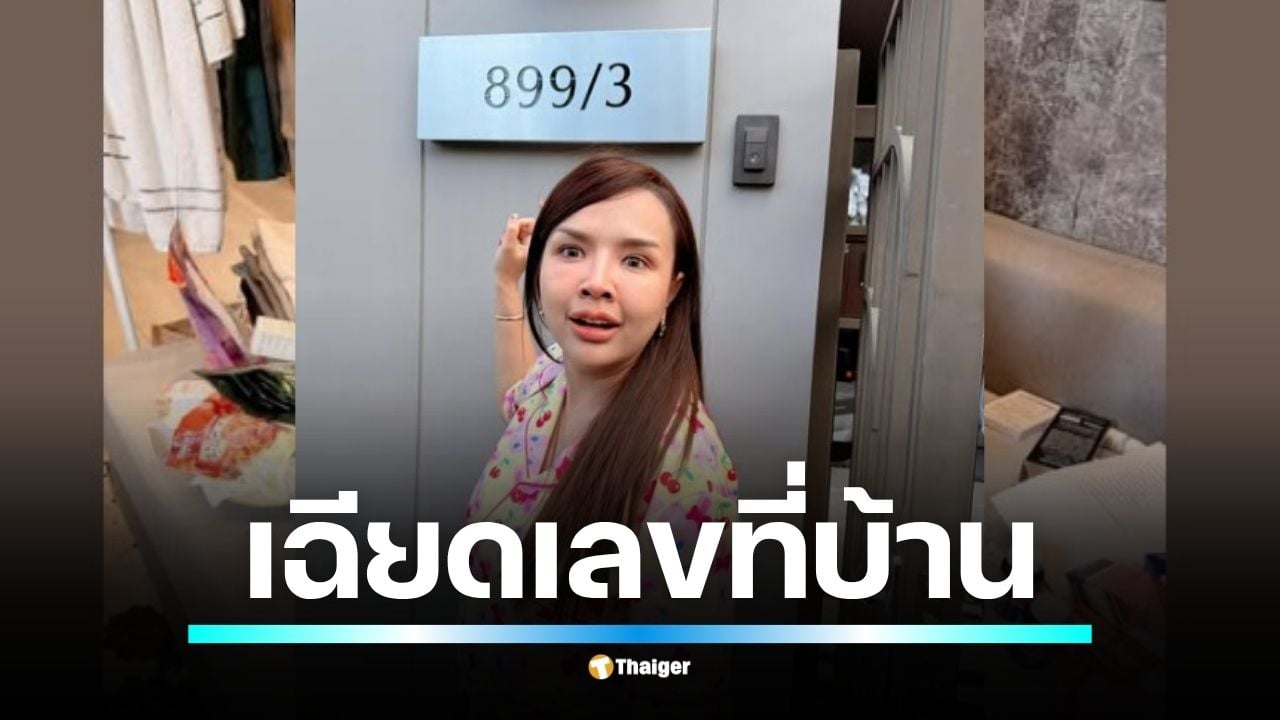 ควันหลงหลังหวยออก 16/10/68 เจ้าแม่ไลฟ์สดถึงกับโพสต์ "หะ ออกเลขที่บ้านเจนนี่หรอ" หลังเลขท้าย 3 ตัวออก 889 เฉียดเลขที่บ้านคนดังไปเพียงแต้มเดียว
