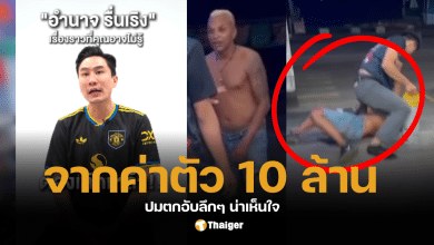 อำนาจรื่นเริง ติดเหล้า
