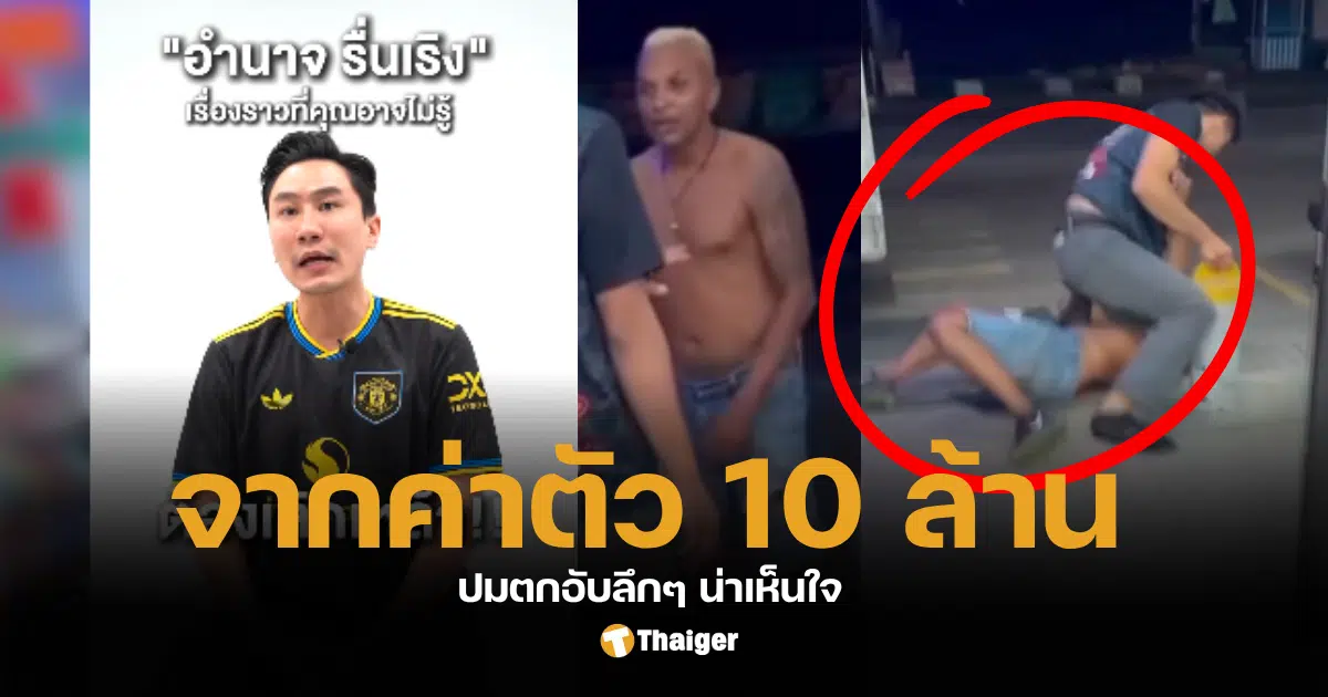 อำนาจรื่นเริง ติดเหล้า