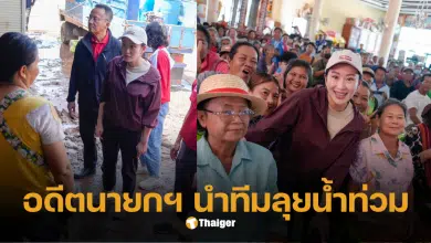 แพทองธาร เพื่อไทย น้ำท่วมอุตรดิตถ์