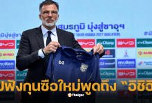 แอนโธนี ฮัดสัน แถลง