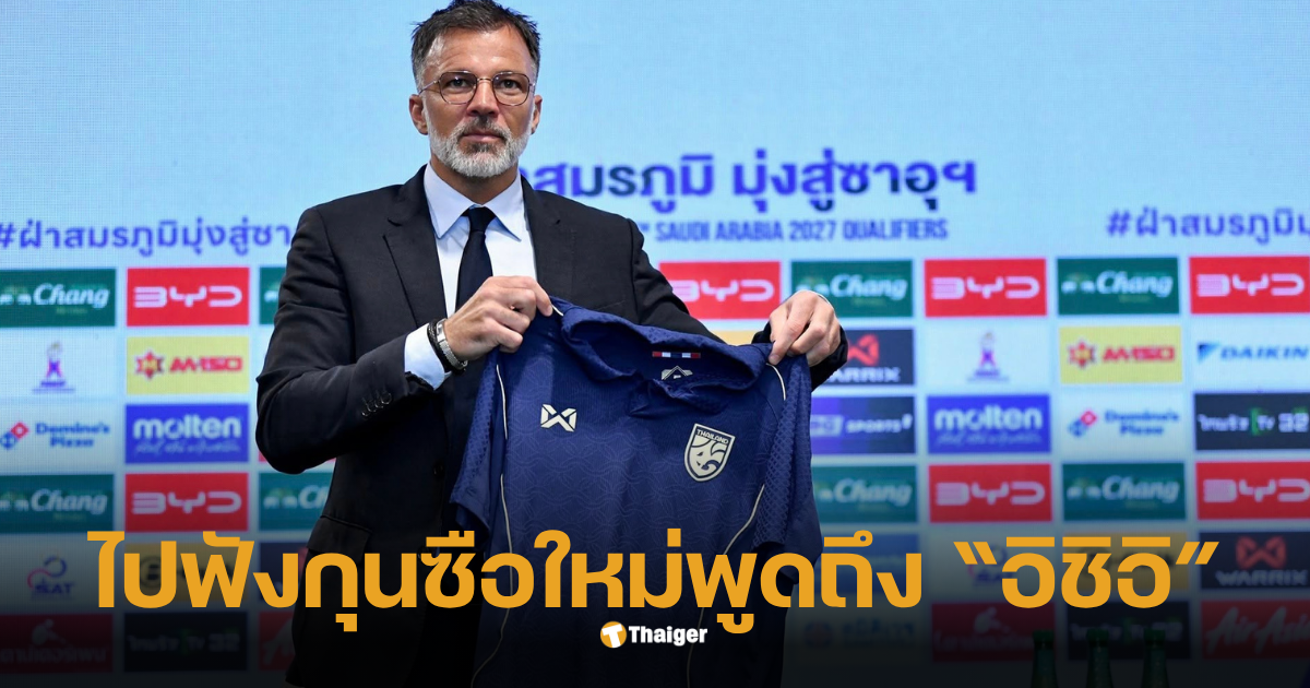 แอนโธนี ฮัดสัน แถลง
