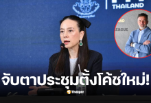 แอนโธนีฮัดสัน โค้ชทีมชาติไทย