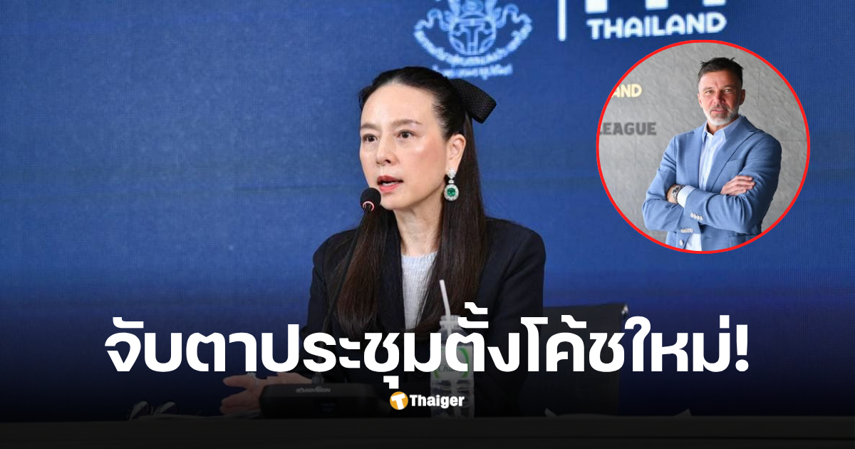 แอนโธนีฮัดสัน โค้ชทีมชาติไทย