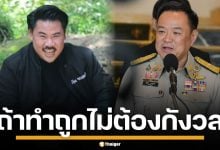 &quot;อนุทิน&quot; เตรียมสั่งกรมการปกครอง ลุยสอบ &quot;มูลนิธิกันจอมพลัง&quot; ลั่น ถ้าทำถูกก็ไม่ต้องกังวล