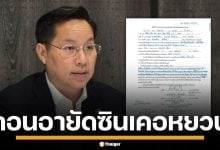 &quot;อรรถวิชช์&quot; ปูด สมอ.ถอนอายัดเหล็ก &quot;ซินเคอหยวน&quot; ปมตึกสตง.ถล่ม หลังเปลี่ยนรัฐบาล