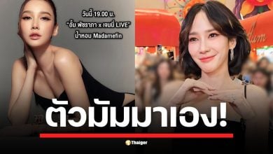 ปรากฏการณ์ครั้งใหม่ เจนนี่ รัชนก ยกระดับไลฟ์ขายของสู่ ‘เทศกาลเจนนี่’ เปิดไลน์อัปซุปตาร์แน่นจอ นำโดย อั้ม พัชราภา แฟนคลับเตรียม F ของกันสนั่น