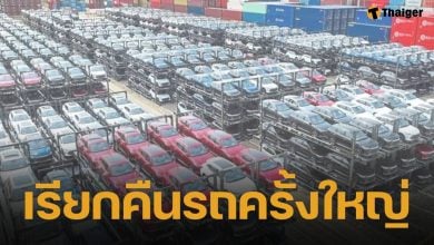 BYD ประกาศเรียกคืนรถ 115,000 คัน หลังพบปัญหาการออกแบบ-แบตเตอรี่