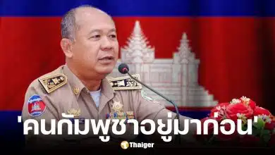 กัมพูชาส่งหนังสือถึงไทย ยันอยู่ที่บ้านหนองจานมาก่อน จี้ไทยรอผลเจรจา JBC