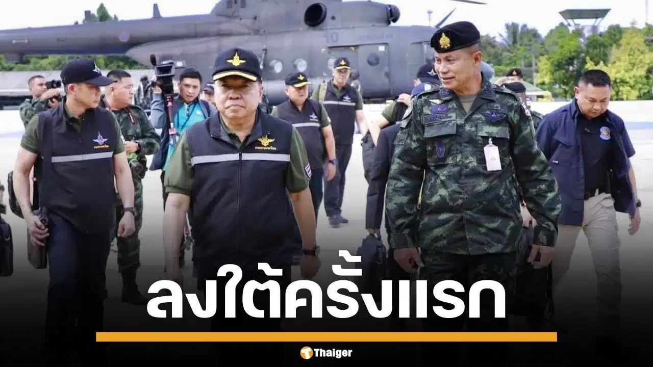 "บิ๊กเล็ก" ลงใต้ครั้งแรก รับฟังปัญหาชายแดน ตั้งเป้าส่งมอบพื้นที่ ให้ มท.ภายในปี 70