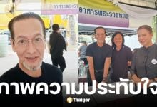 บิลลี่ โอแกน สวมชุดดำเป็นจิตอาสาพระราชทาน ณ ท้องสนามหลวง