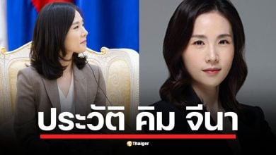 คิม จี-นา (Jina Kim) รัฐมนตรีช่วยว่าการกระทรวงการต่างประเทศเกาหลีใต้ลำดับที่ 2