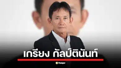 ประวัติ เกรียง กัลป์ตินันท์ จากนักการเมืองจากท้องถิ่นอุบลฯ ขึ้นชั้นแม่ทัพเลือกตั้งภาคอีสานของพรรคเพื่อไทย ก่อนเข้ารับตำแหน่ง รัฐมนตรีช่วยว่าการกระทรวงมหาดไทย ในรัฐบาลเศรษฐา