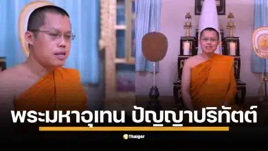 ทำความรู้จัก พระมหาอุเทน ปัญญาปริทัตต์ ประวัติ พระนักเขียน-นักเทศน์บนโลกออนไลน์ กลายเป็นกล่าวถึงอีกครั้งหลังเกิดประเด็นร้อนวิจารณ์ แพรรี่ ไพรวัลย์ จนกลายเป็นข้อถกเถียงเรื่องความเหมาะสม