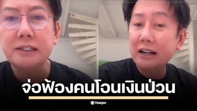 บอสณ วัฒน์ ปรึกษาทนายเดชา เผยลิสต์ 50 ชื่อโอนเงินป่วน 0.01 บาท ลั่นต้องมารับคืนเป็นเงินสดที่บริษัท