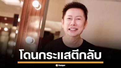 &quot;บอสณวัฒน์&quot; โดนทัวร์ลงยับ หลังไม่จบ แม้ &quot;กัน จอมพลัง&quot; โอนเงินส่วนตัวคืนแล้ว