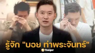 ประวัติ บอย ท่าพระจันทร์ จากเด็กติดเกมรับจ้างร้อยสายเสื้อในสู่เซียนพระระดับประเทศ