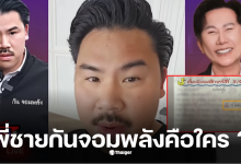 กร พี่ชายกันจอมพลัง