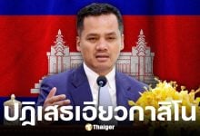 กัมพูชาปฏิเสธข่าว ดร. ซาร์ โสขะ รองนายกฯ เอี่ยวคาสิโนจินเป่ยในสีหนุวิลล์