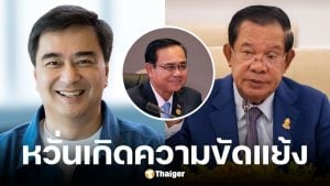 กัมพูชากังวลอภิสิทธิ์คัมแบ็กหัวหน้าพรรคประชาธิปัตย์ หวั่นไฟชายแดนปะทุ