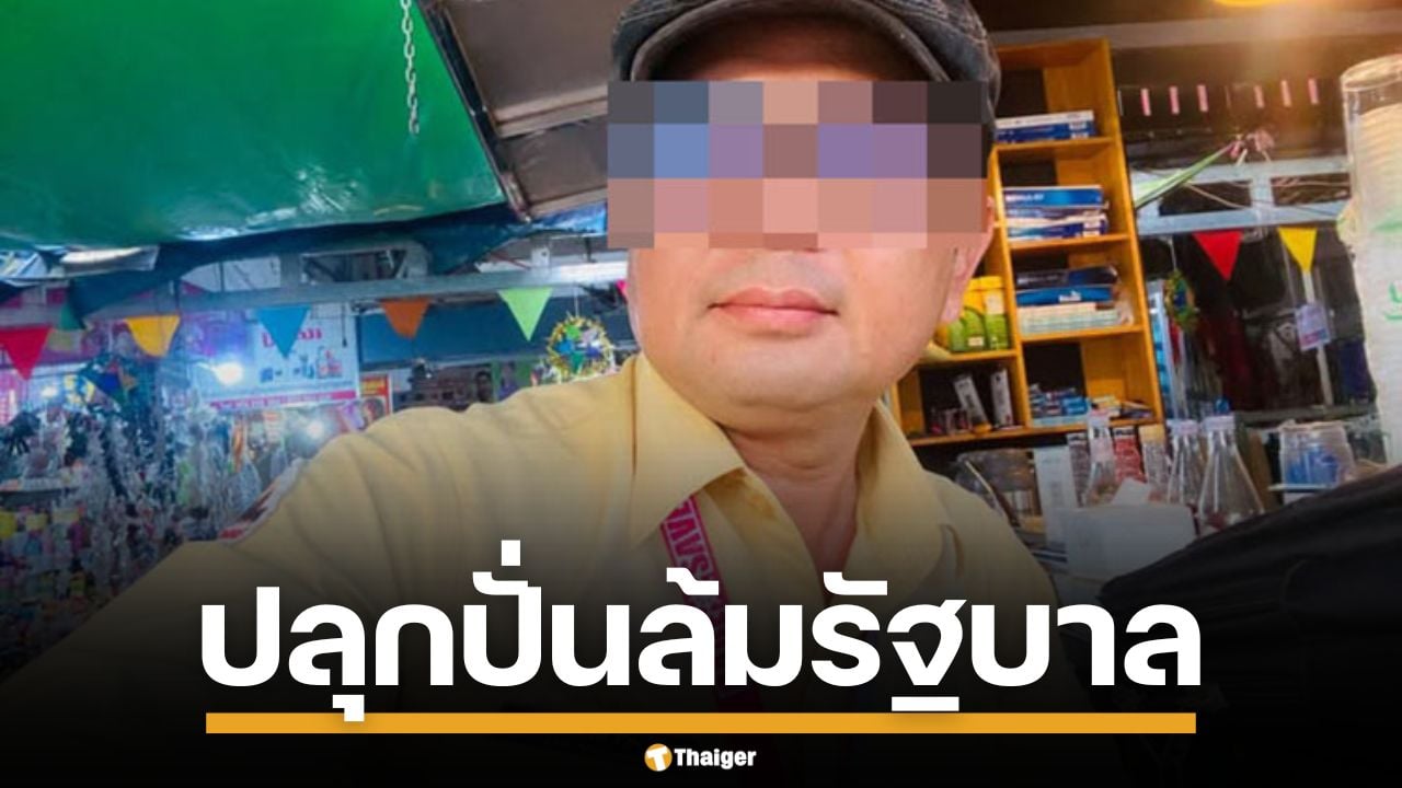 รวบไกด์ชาวกัมพูชา หลังโพสต์วิจารณ์-ปลุกระดม โค่นรัฐบาล อ้างเลียนแบบม็อบเนปาล