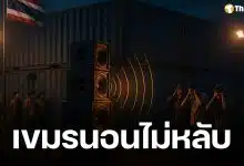สื่อกัมพูชา ประณาม ไทย "ไร้มนุษยธรรม" เปิดเครื่องเสียงทั้งคืน ทำชาวเขมรทรมาน