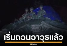 สื่อเขมรเผย กัมพูชา เริ่มถอนอาวุธหนัก ออกจากเขาพระวิหารแล้ว หลังลงนามสันติภาพกับไทย