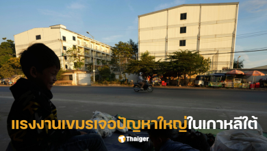 แรงงานเขมรในเกาหลีใต้