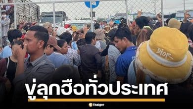 เขมรเดือด! แรงงานนับพัน ปิดถนนประท้วง จี้รัฐบาล แก้ปัญหาปากท้อง-สวัสดิการ