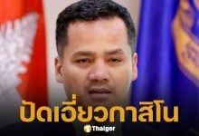 รมว.มหาดไทยกัมพูชา โต้ข่าวเอี่ยว 'กาสิโนจินเป่ย' ยันข้อมูลเท็จบ่อนทำลายชื่อเสียงโดยตรง