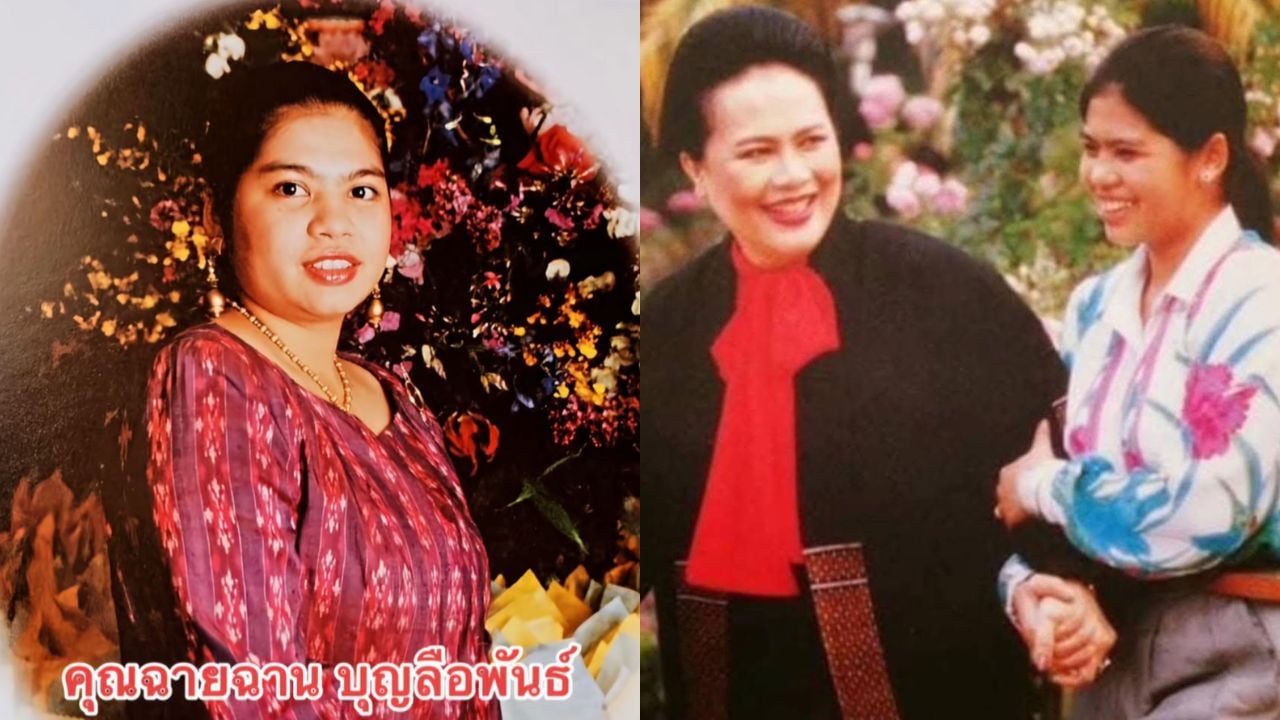 น้อยคนรู้จัก ‘ฉายฉาน บุญลือพันธ์’ ธิดาบุญธรรมในสมเด็จพระพันปีหลวง เสียดายจากไปเร็ว