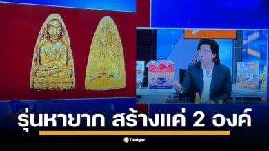 จากดราม่าเหรียญปี 08 บานปลาย หนุ่ม กรรชัย พิธีกรดังโชว์เหรียญแรร์โยงตระกูล จอมพลสฤษดิ์ ด้าน บอย ท่าพระจันทร์ ประกาศท้ารับเช่า 7 ล้าน ขาดตัว