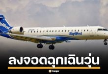 วุ่นกลางเวหา! กัปตันผวาเสียงเคาะประตู สั่งลงจอดฉุกเฉิน หลังเข้าใจผิด นึกว่าโจรบุกจี้