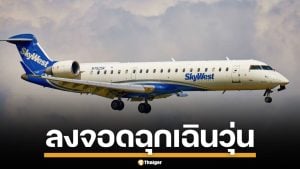 วุ่นกลางเวหา! กัปตันผวาเสียงเคาะประตู สั่งลงจอดฉุกเฉิน หลังเข้าใจผิด นึกว่าโจรบุกจี้