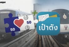 เช็กเงื่อนไข ใช้สิทธิ คนละครึ่งพลัส ซื้อตั๋วรถไฟฟ้าบีทีเอส-MRT สายไหนรองรับบ้าง?