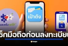 ธนาคารกรุงไทยย้ำเกณฑ์ความปลอดภัยใหม่ ต้องใช้ Android 10+ และ iOS 15+ เท่านั้น พร้อมแนะทางแก้สำหรับคนสแกนหน้าไม่ผ่านด้วยตู้ ATM สีเทา