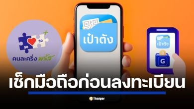 ธนาคารกรุงไทยย้ำเกณฑ์ความปลอดภัยใหม่ ต้องใช้ Android 10+ และ iOS 15+ เท่านั้น พร้อมแนะทางแก้สำหรับคนสแกนหน้าไม่ผ่านด้วยตู้ ATM สีเทา