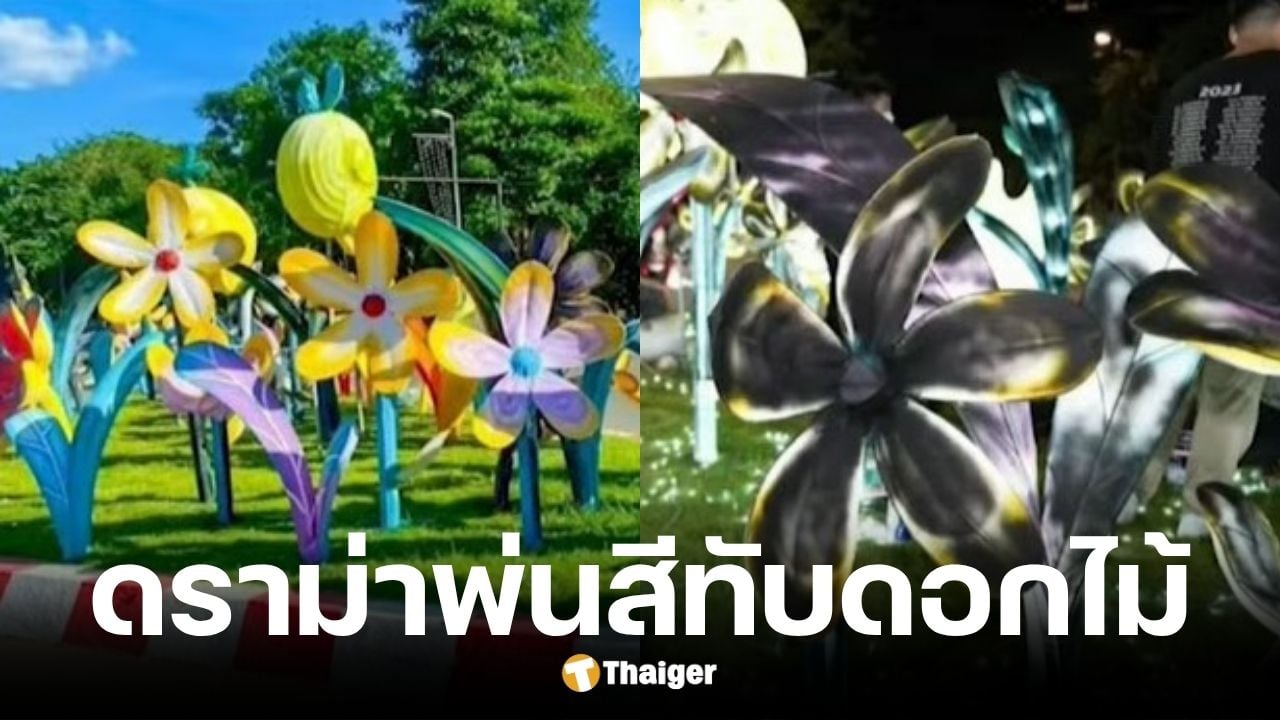 นายกฯ เชียงใหม่แจงปมพ่นสีดำทับดอกไม้