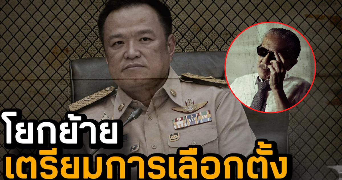 บิ๊กล็อต 45 ตำแหน่ง