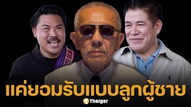 ชูวิทย์ แนะ กันจอมพลัง ถึงเวลาต้องพิสูจน์ตัวเอง แบบแมนๆ ชี้ ยิ่งเลี่ยงยิ่งมีพิรุธ